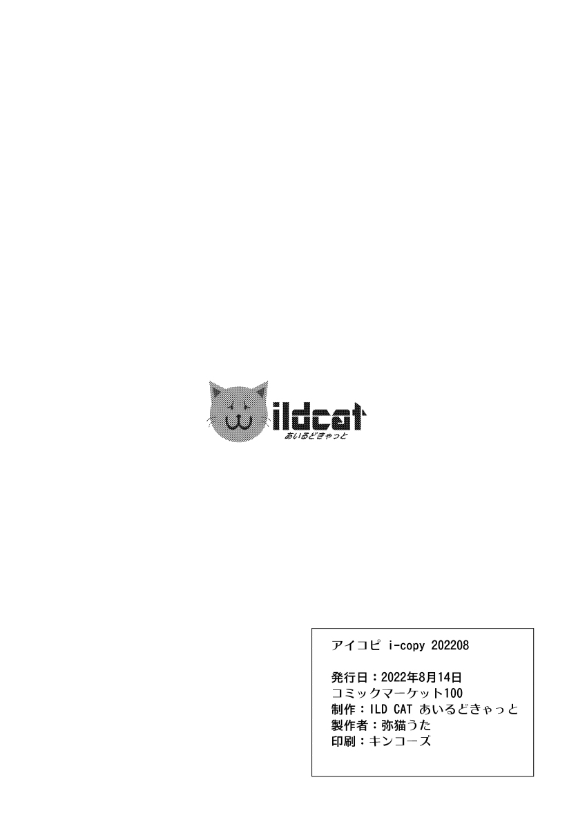 i-copy 202208 page 8 full