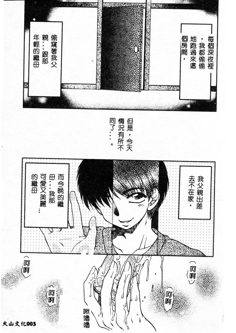Kanin Yuugi Boshi Soukan page 2 full