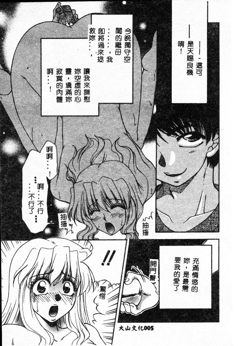 Kanin Yuugi Boshi Soukan page 4 full