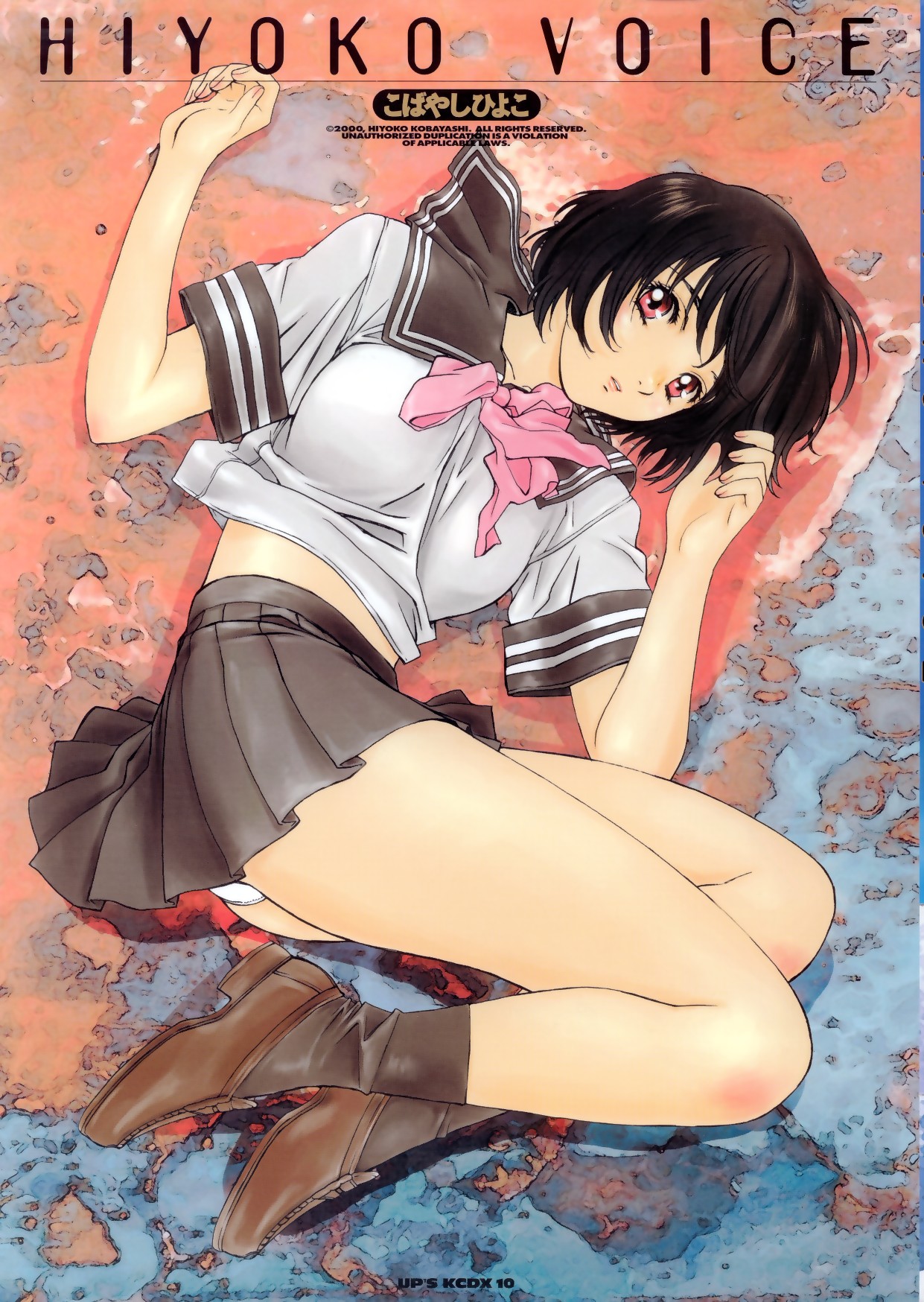 HIYOKO VOICE page 1 full