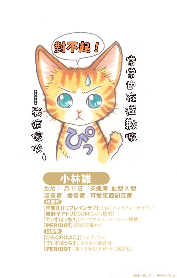 HIYOKO VOICE page 2 full