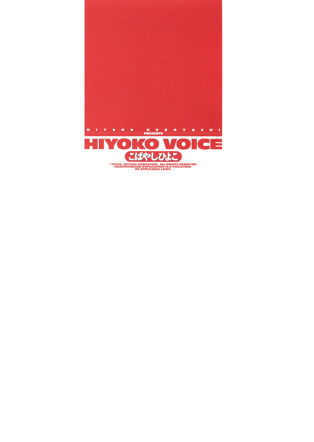 HIYOKO VOICE page 6 full