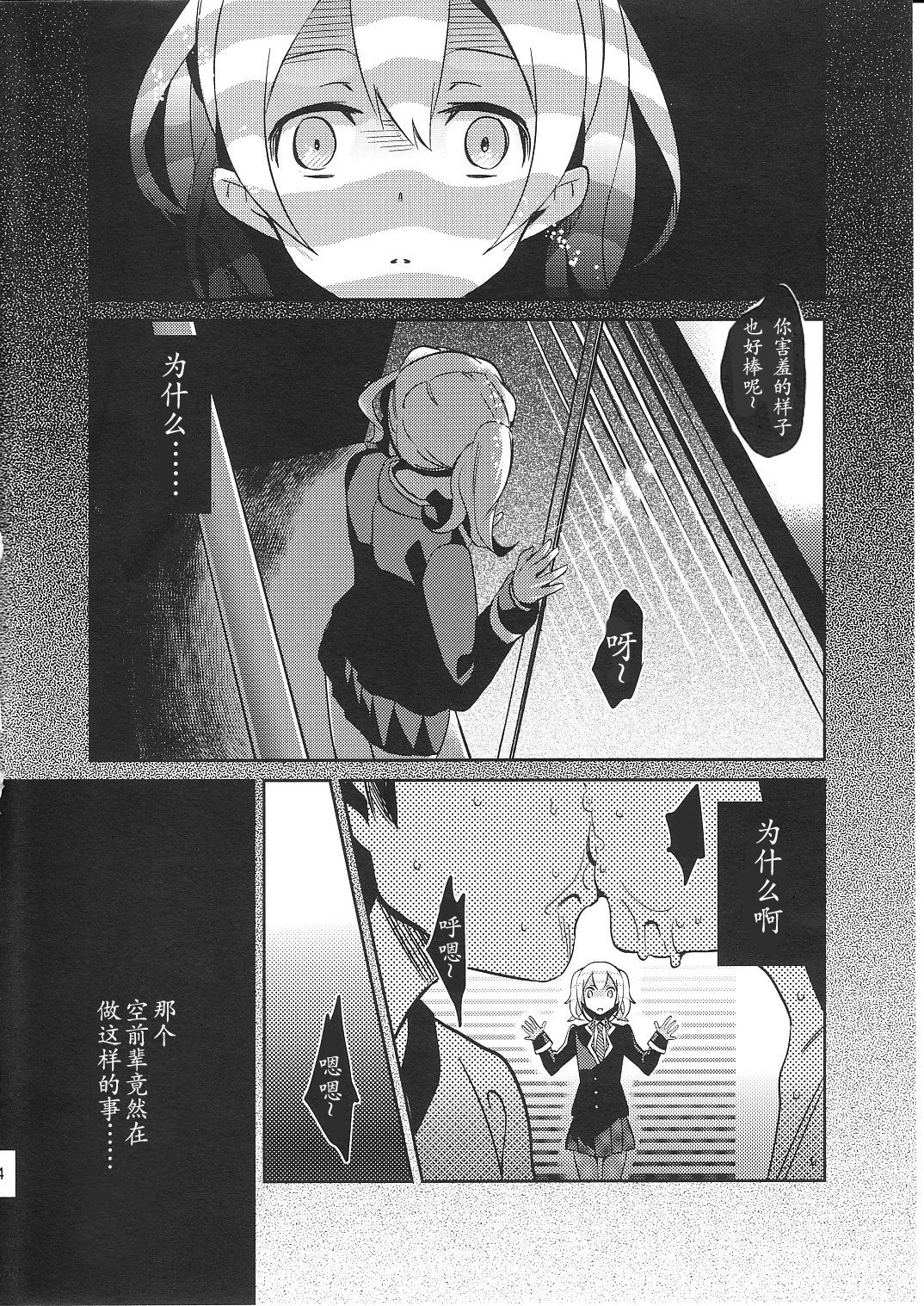 Colorful 2 page 3 full