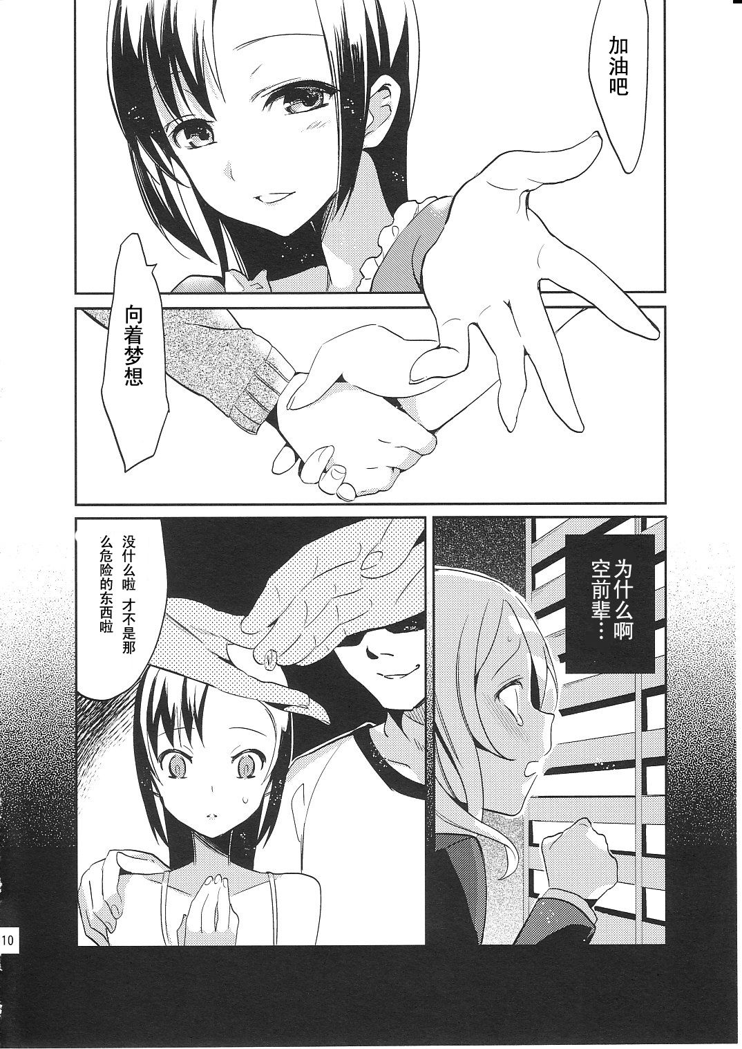 Colorful 2 page 9 full