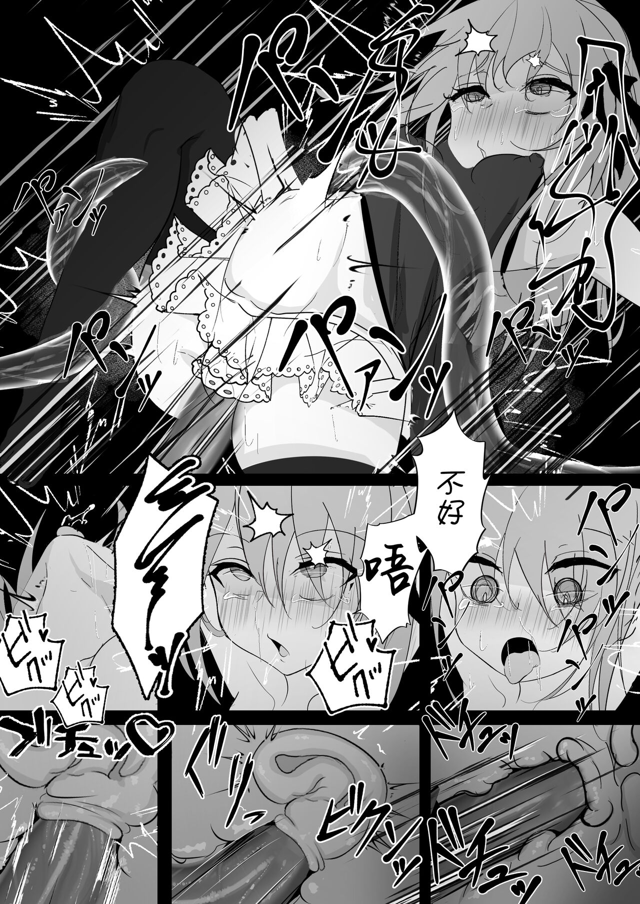 Mahou Shoujo ga Iroiro to Hidoi Me ni Au Ohanashi | 魔法少女遭受残酷待遇的故事 page 10 full