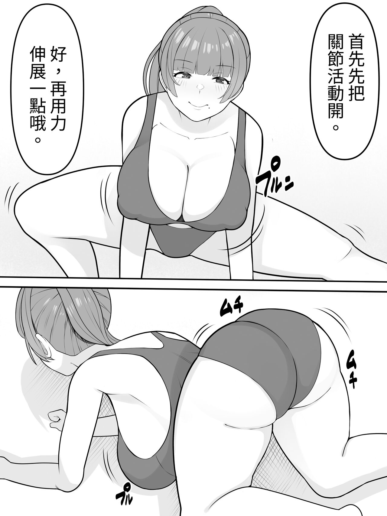 DEKA Chichi Mama wa Musuko ga Daisuki page 2 full