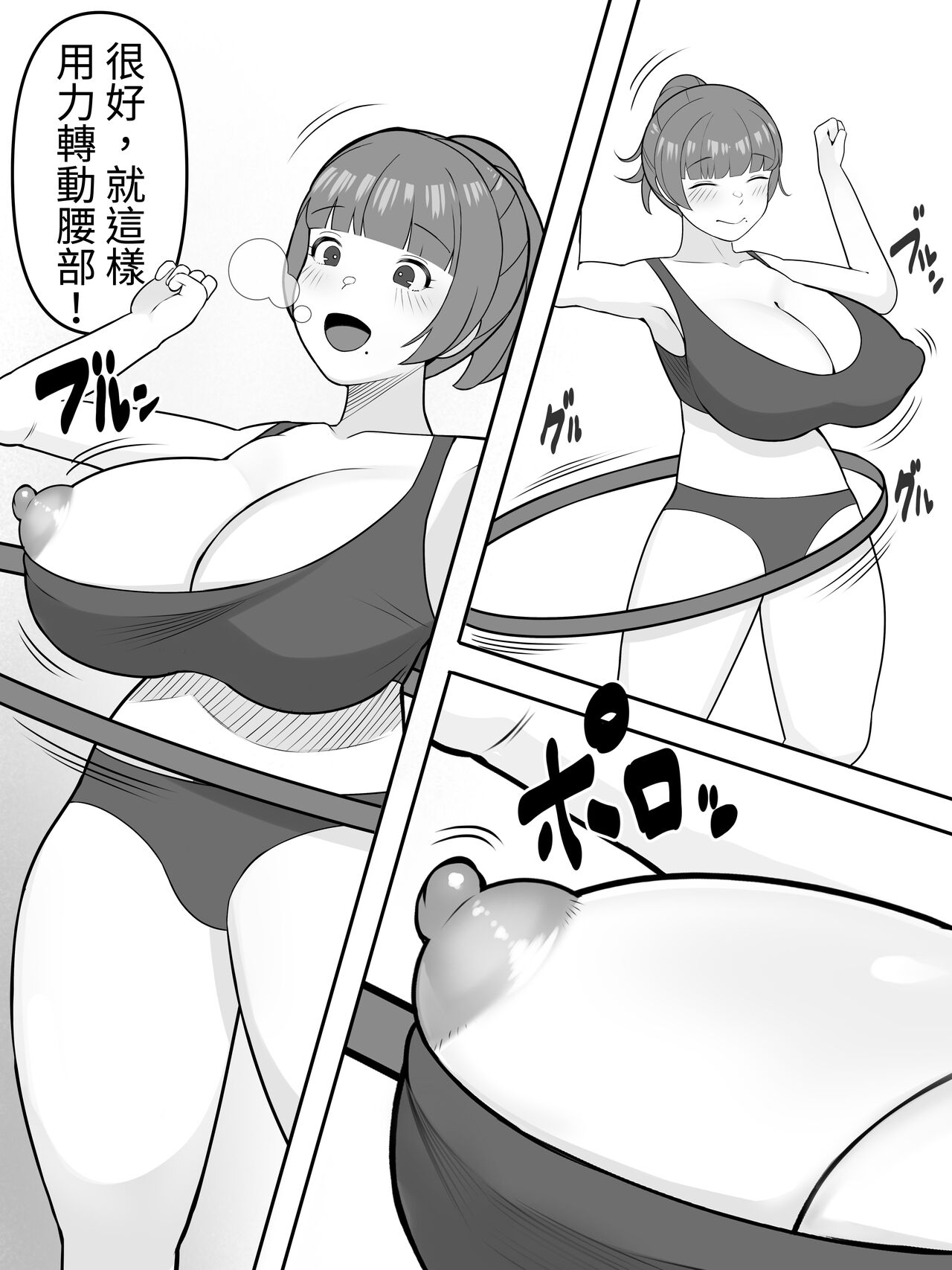 DEKA Chichi Mama wa Musuko ga Daisuki page 3 full