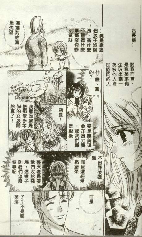 Bustei ~Nige Okureta Shoujo~ page 10 full