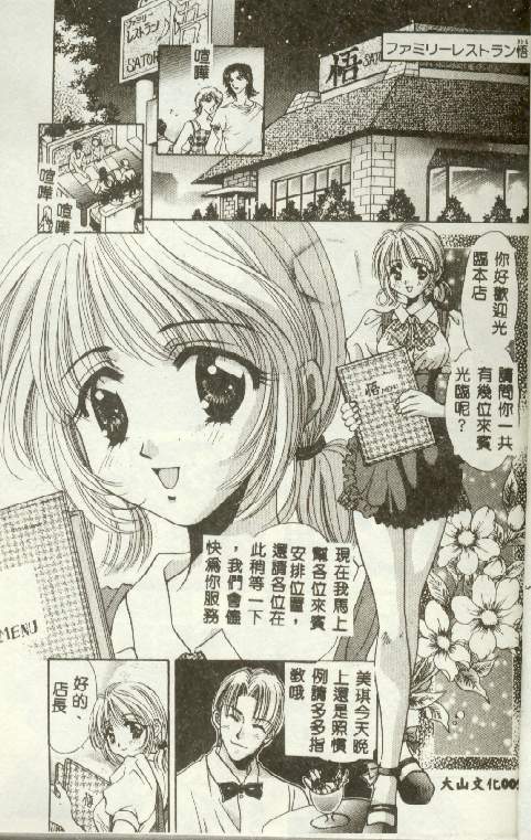 Bustei ~Nige Okureta Shoujo~ page 2 full