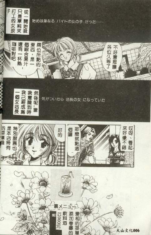 Bustei ~Nige Okureta Shoujo~ page 3 full