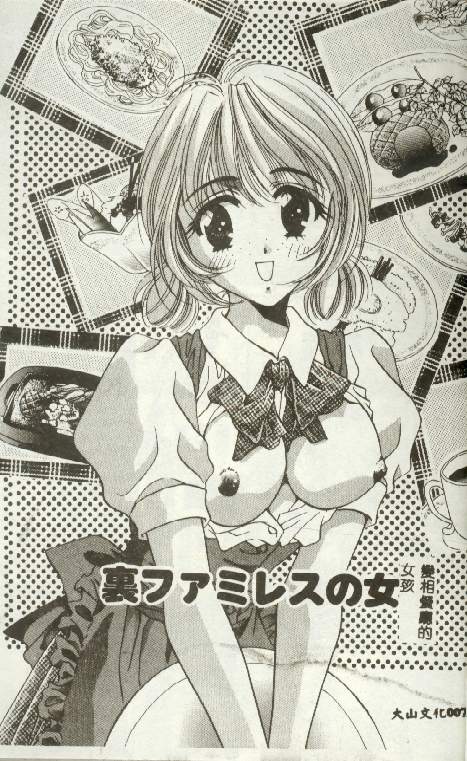 Bustei ~Nige Okureta Shoujo~ page 4 full