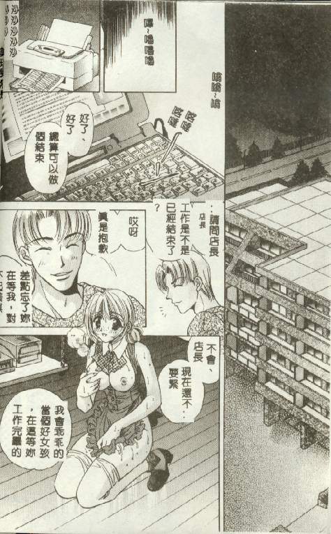 Bustei ~Nige Okureta Shoujo~ page 5 full