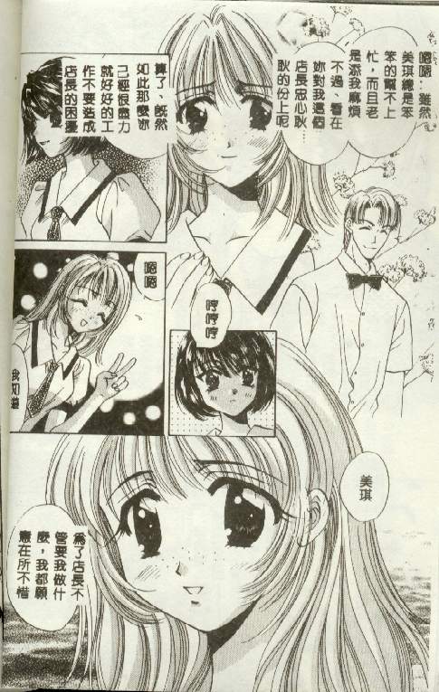 Bustei ~Nige Okureta Shoujo~ page 9 full