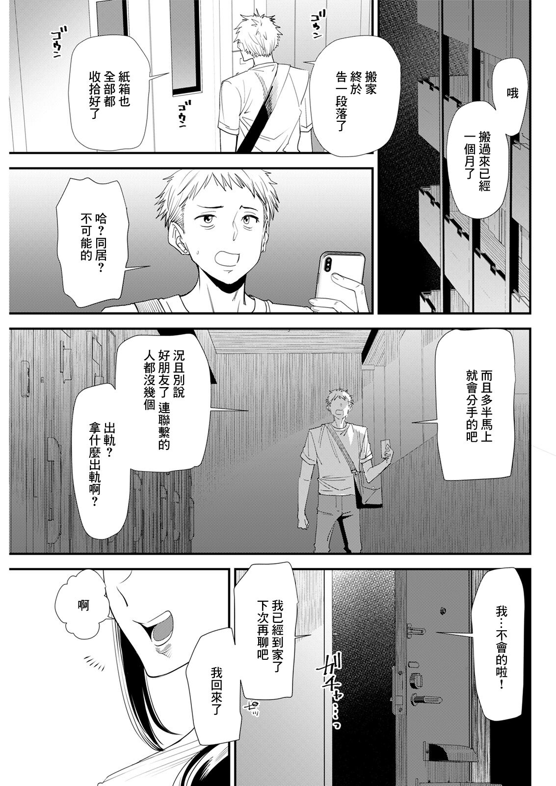 Niju Keiyaku Kouhen page 1 full