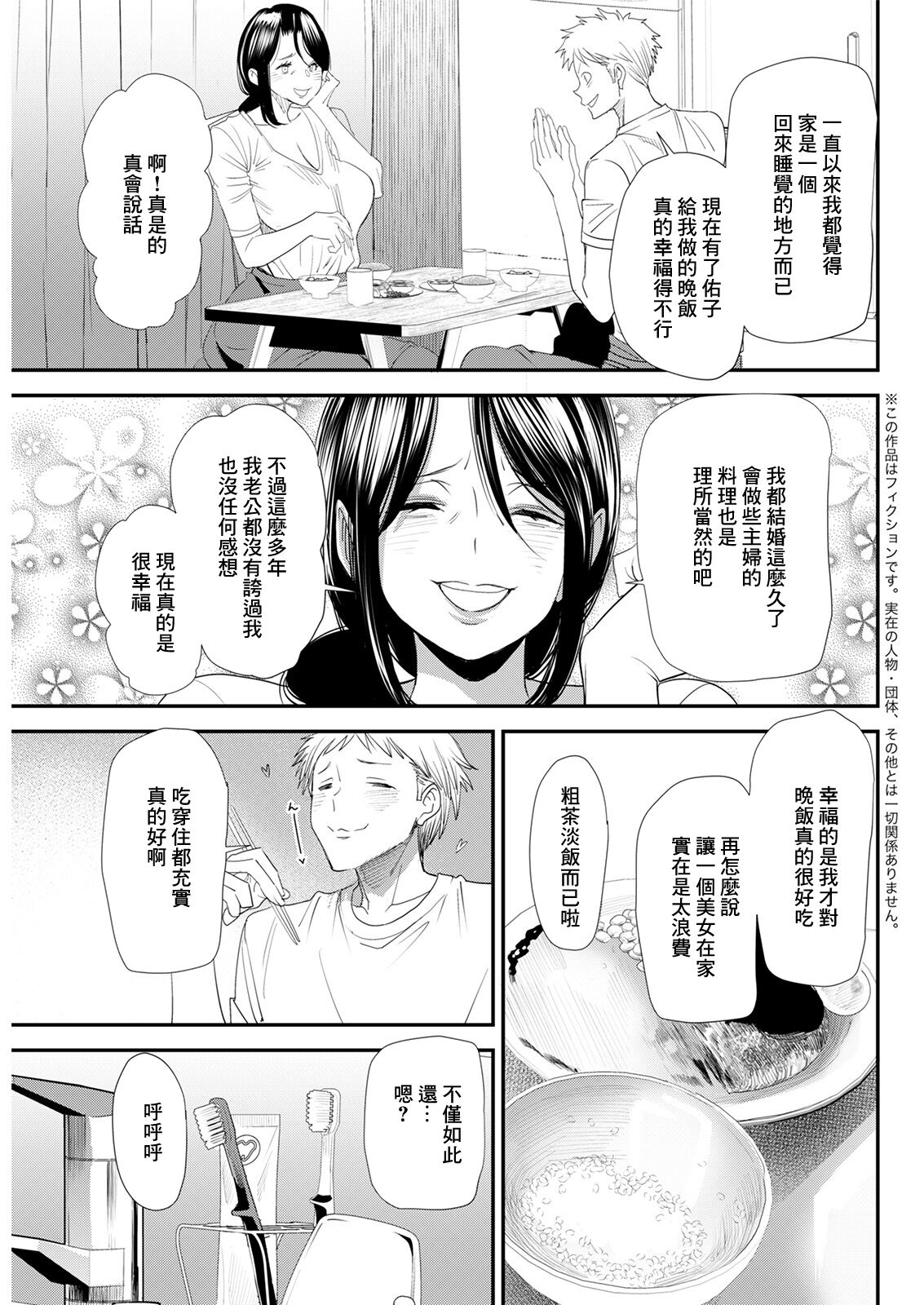 Niju Keiyaku Kouhen page 3 full