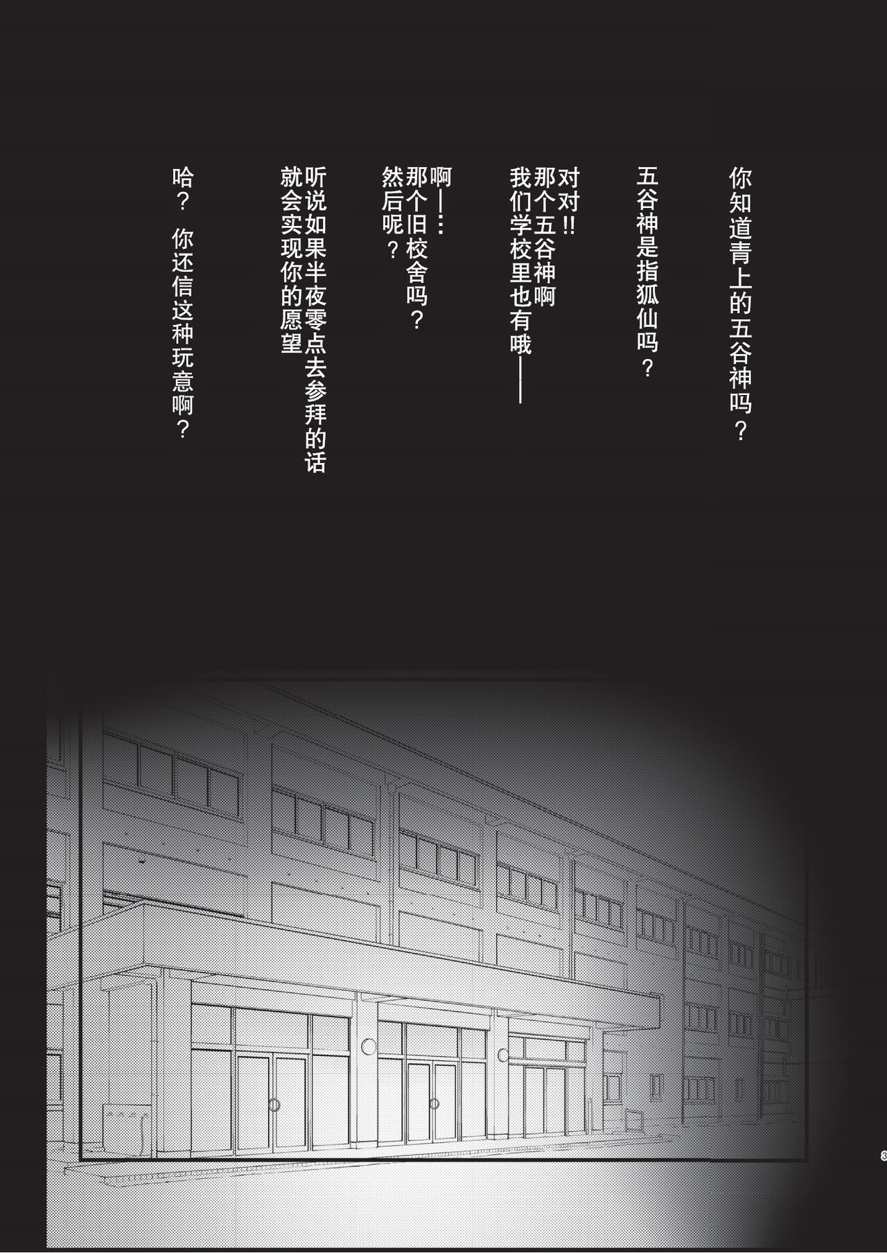 error... page 2 full