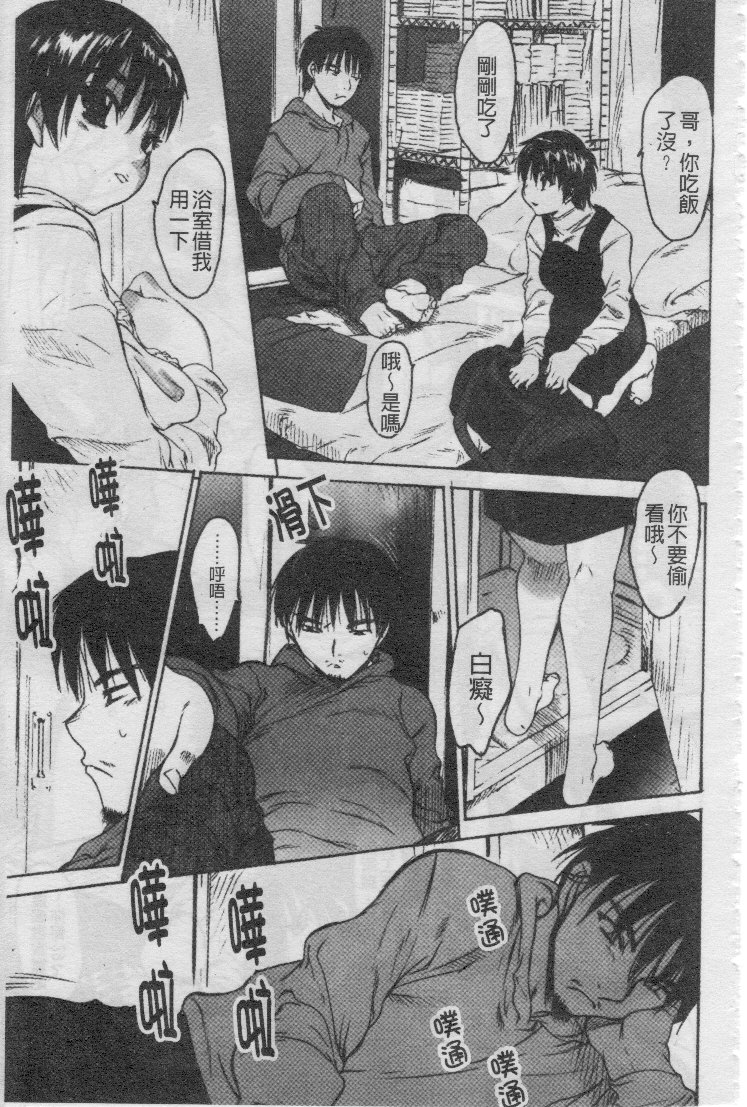 Seiteki na Kanojo - She is Sexual│淫性小女友 page 6 full