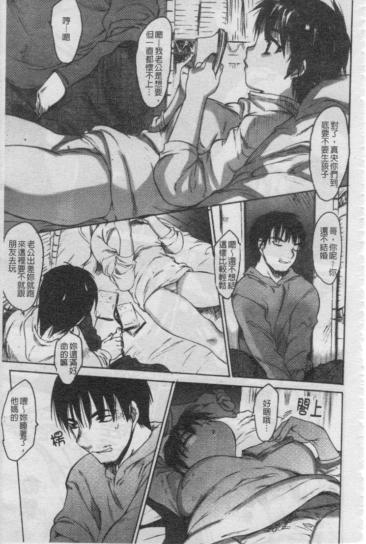 Seiteki na Kanojo - She is Sexual│淫性小女友 page 8 full