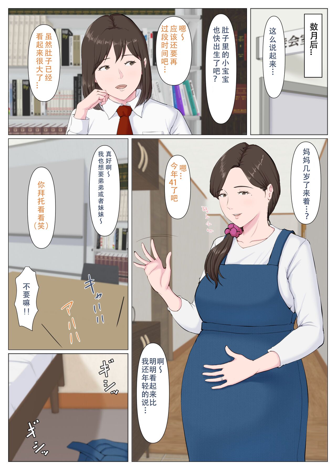 Haha ni nita Hito ~Kouhen~ page 3 full