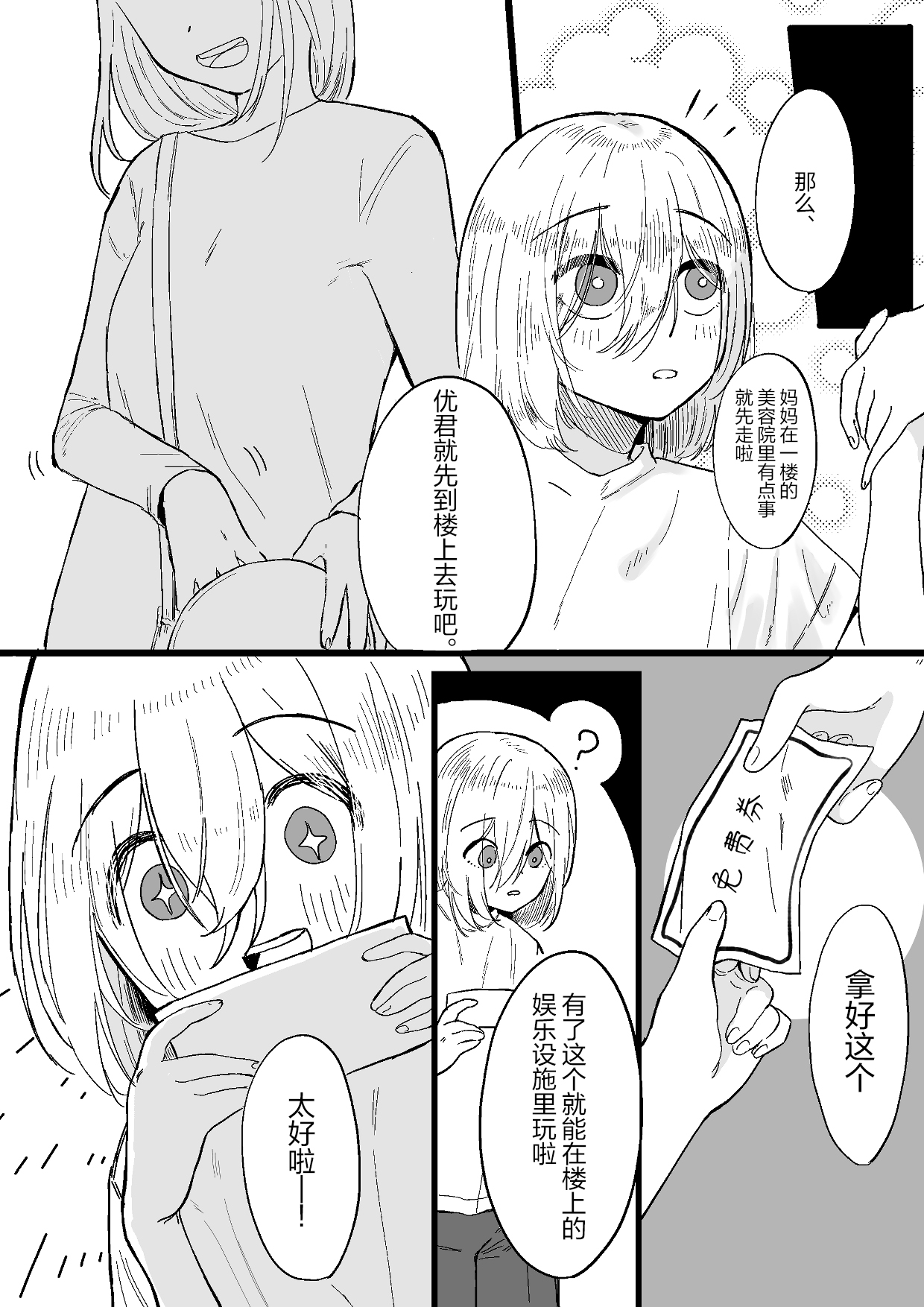 Chuuka Succubus no Ikoku Esthe ni Goyoujin ~Succubus no Onee-san ni Damasare Muriyari Nurunuru Ochinchin o Shiborarechau Ohanashi~ page 2 full