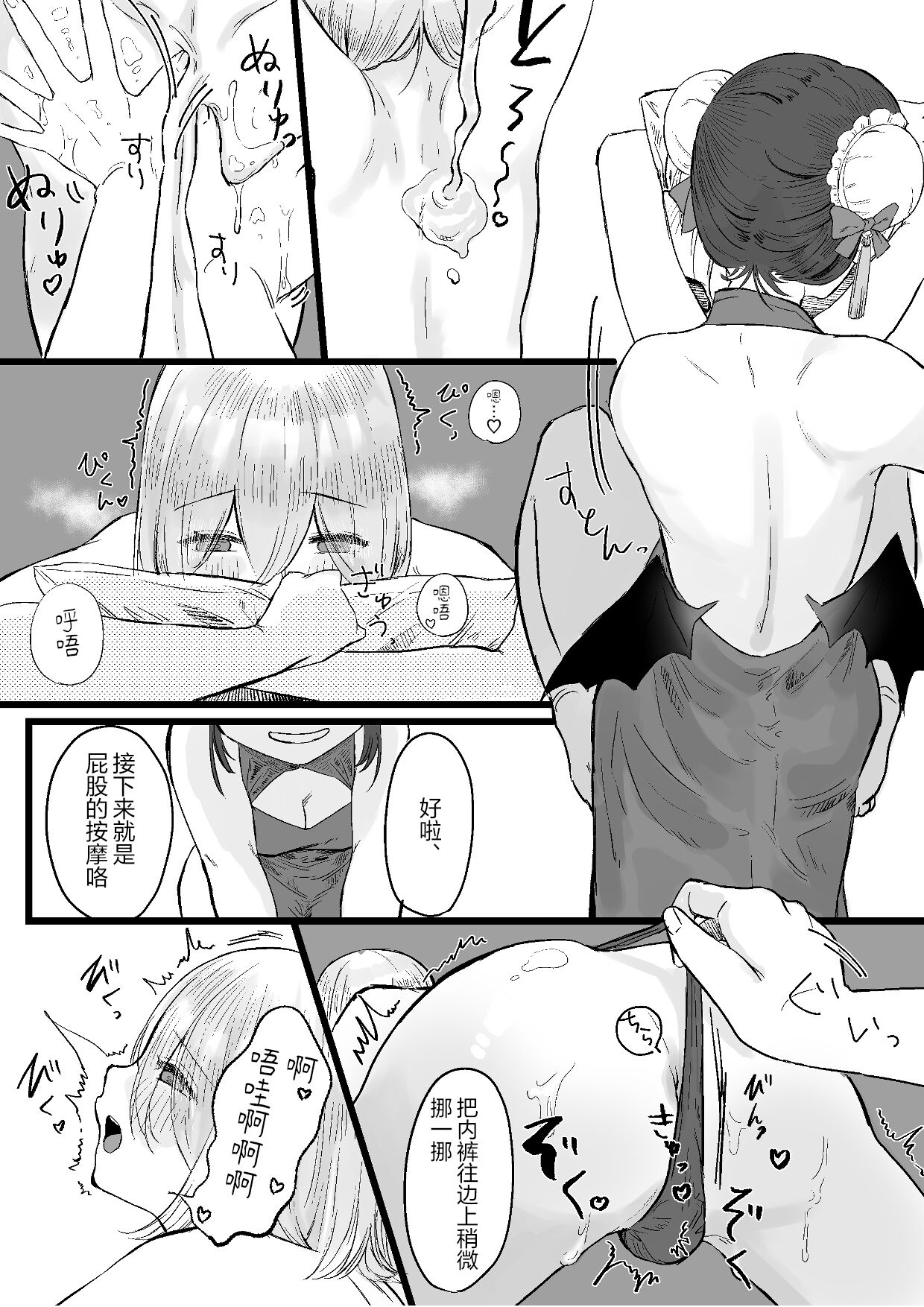 Chuuka Succubus no Ikoku Esthe ni Goyoujin ~Succubus no Onee-san ni Damasare Muriyari Nurunuru Ochinchin o Shiborarechau Ohanashi~ page 9 full