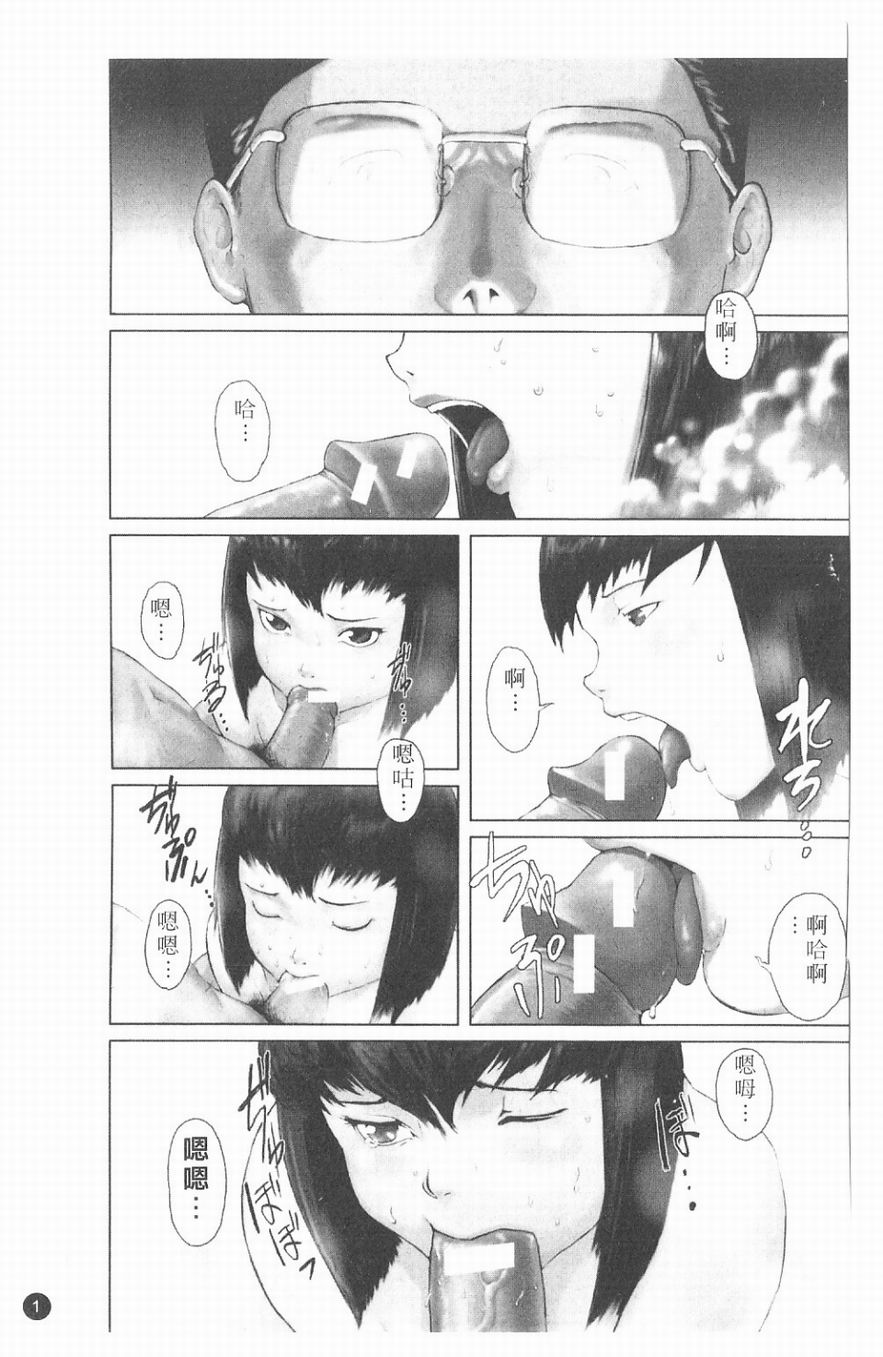 Jyurin Toiro Ch. 1-8 page 2 full