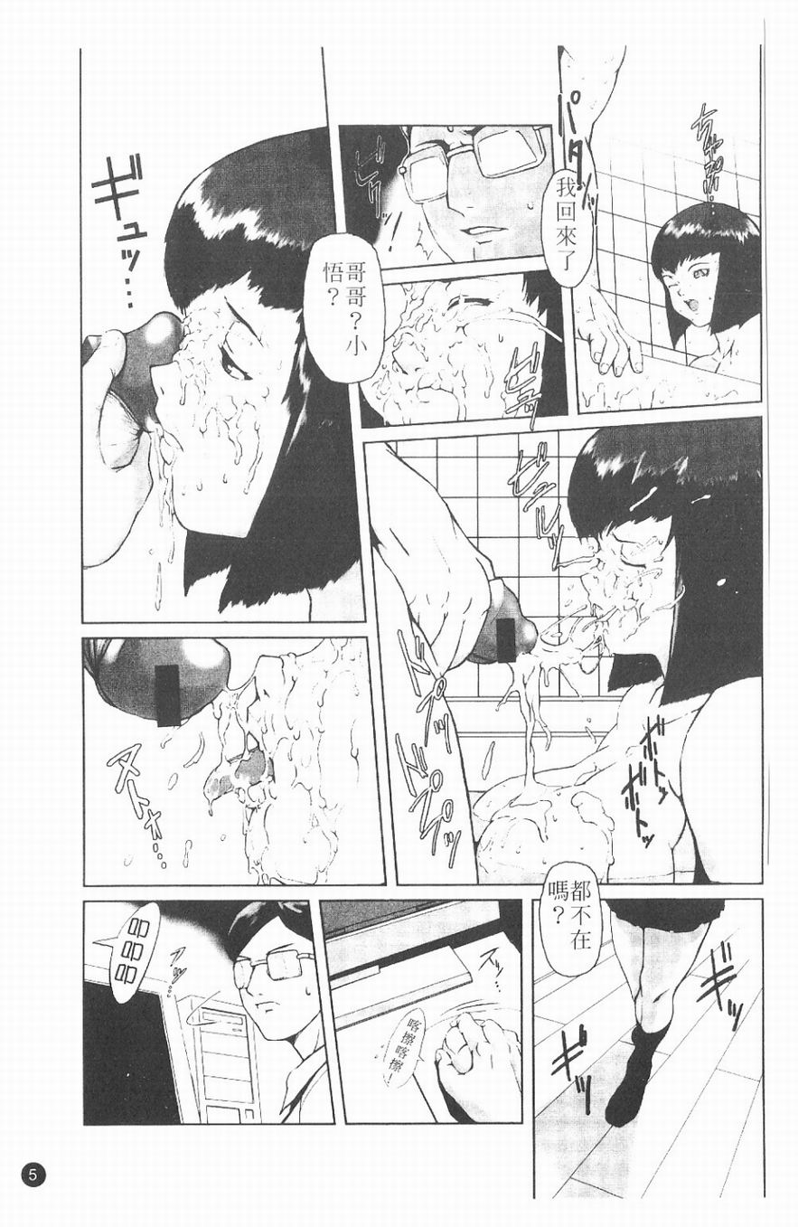 Jyurin Toiro Ch. 1-8 page 6 full