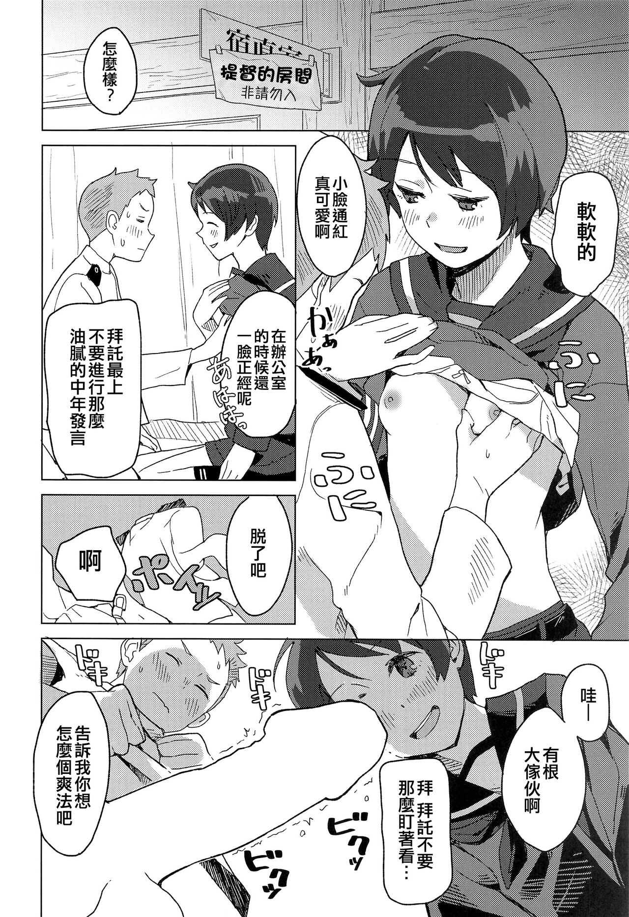 Sha La La page 6 full