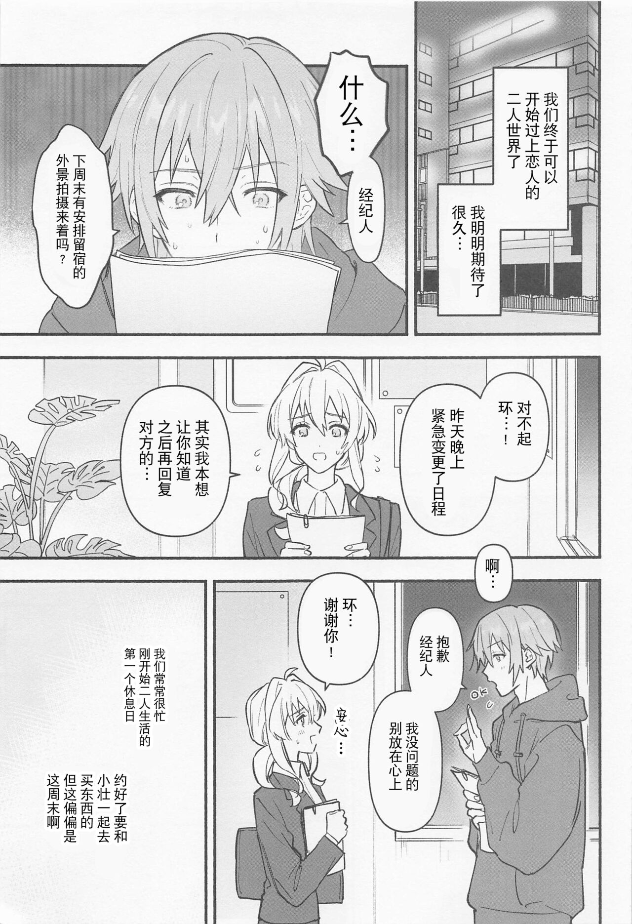 Ushigara Micro Bikini Maid!!? page 5 full