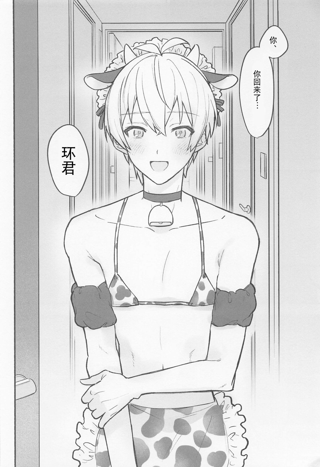 Ushigara Micro Bikini Maid!!? page 8 full