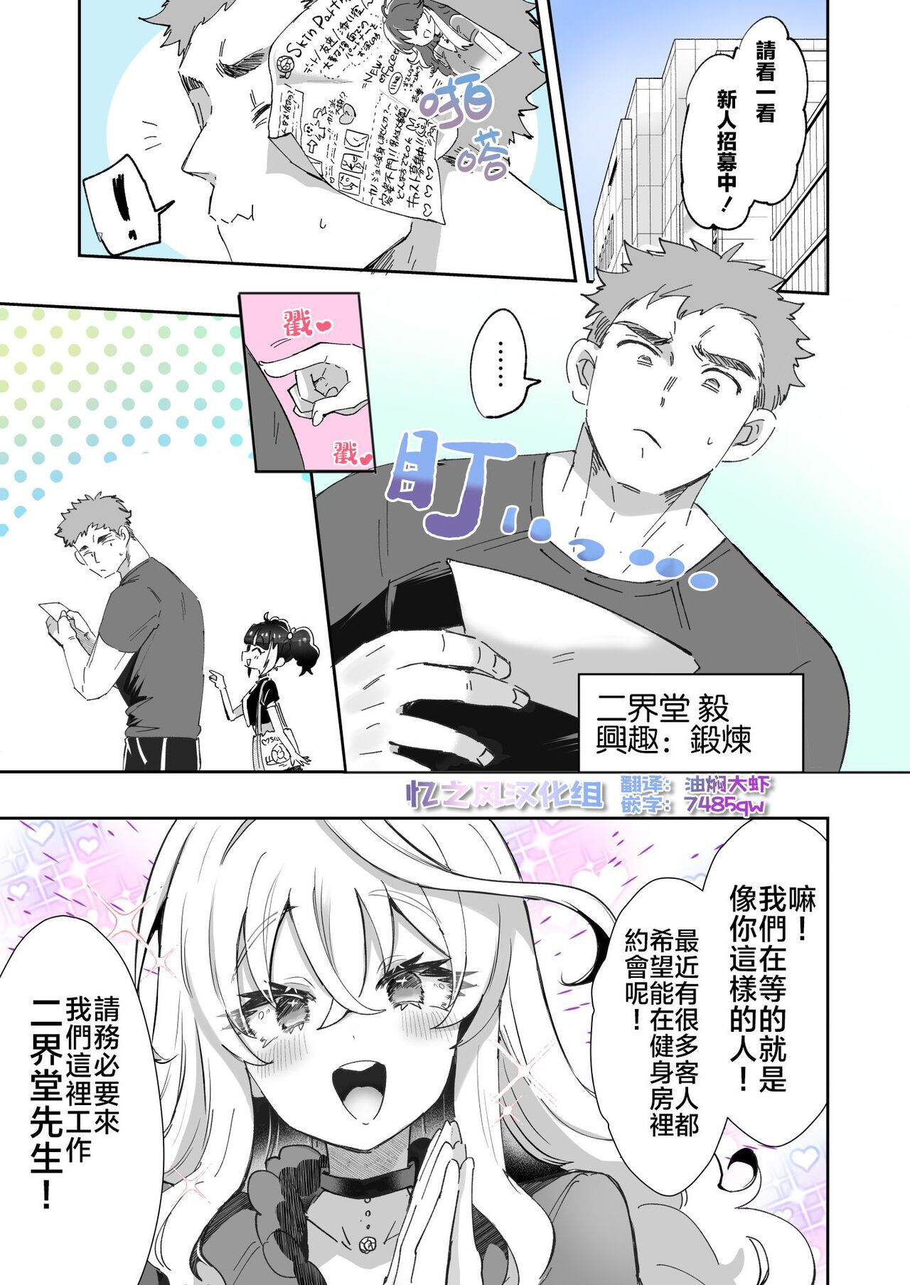 Rental? Kanojo 2  【忆之风汉化组】 page 1 full