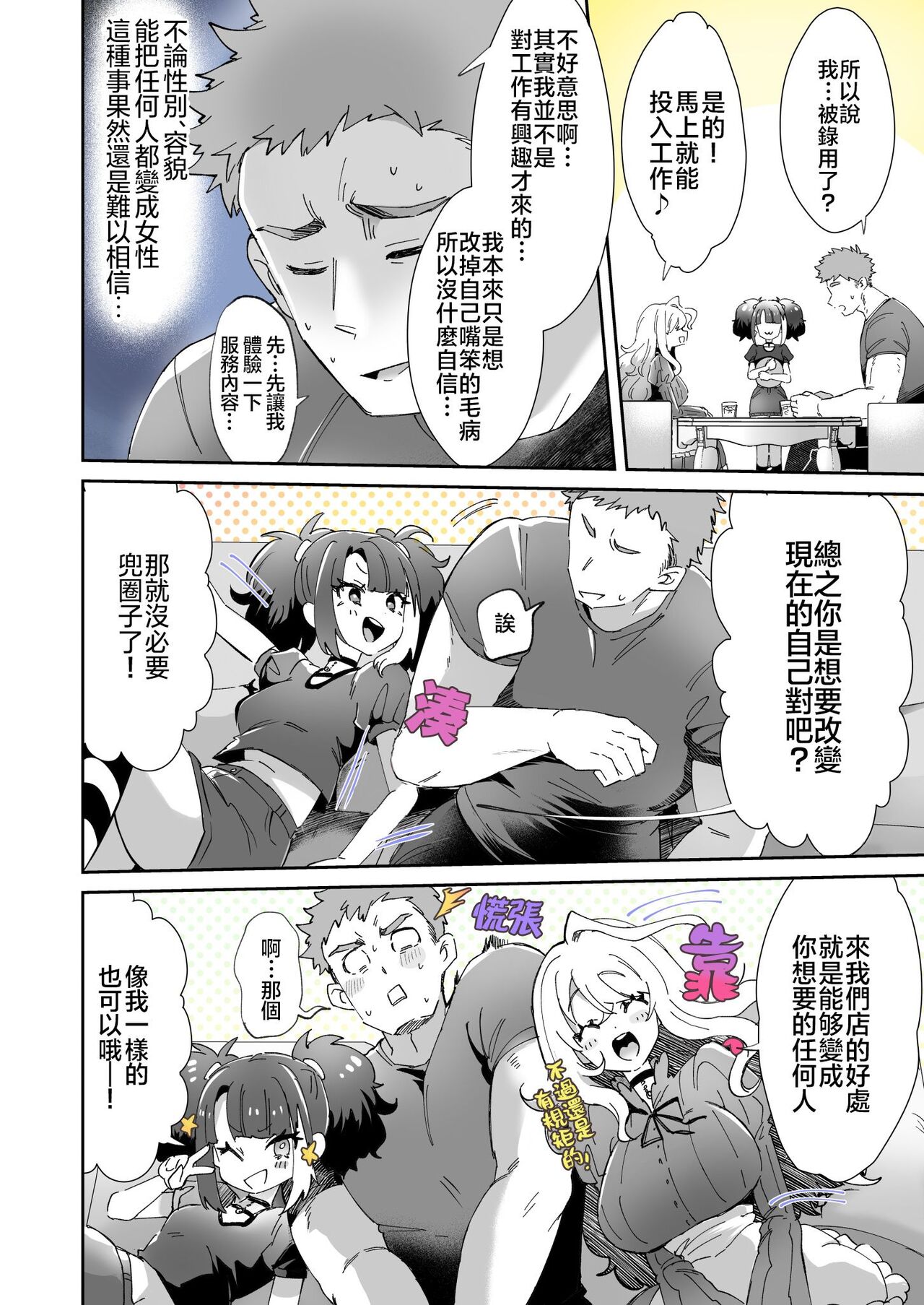 Rental? Kanojo 2  【忆之风汉化组】 page 2 full