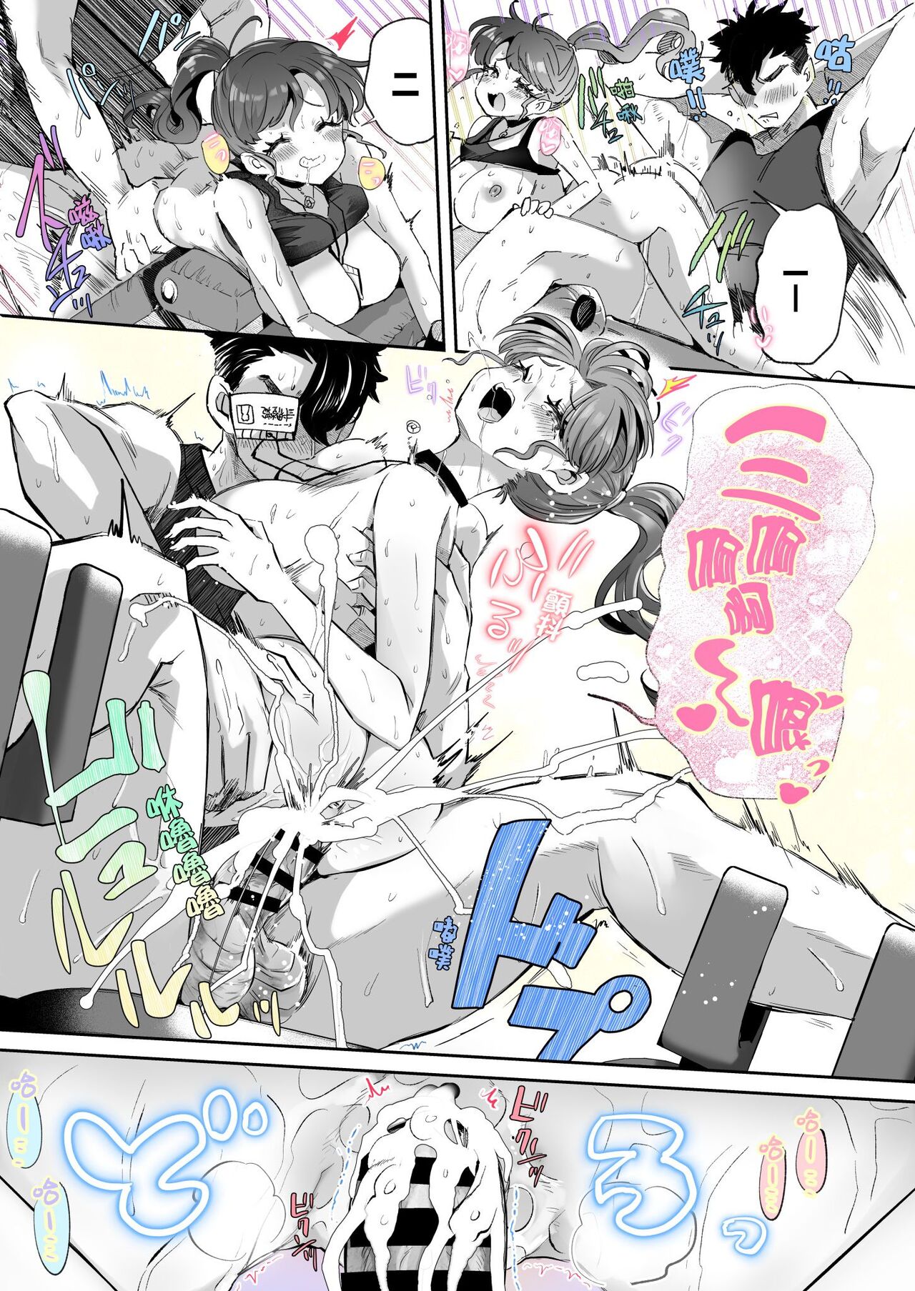 Rental? Kanojo 2  【忆之风汉化组】 page 7 full