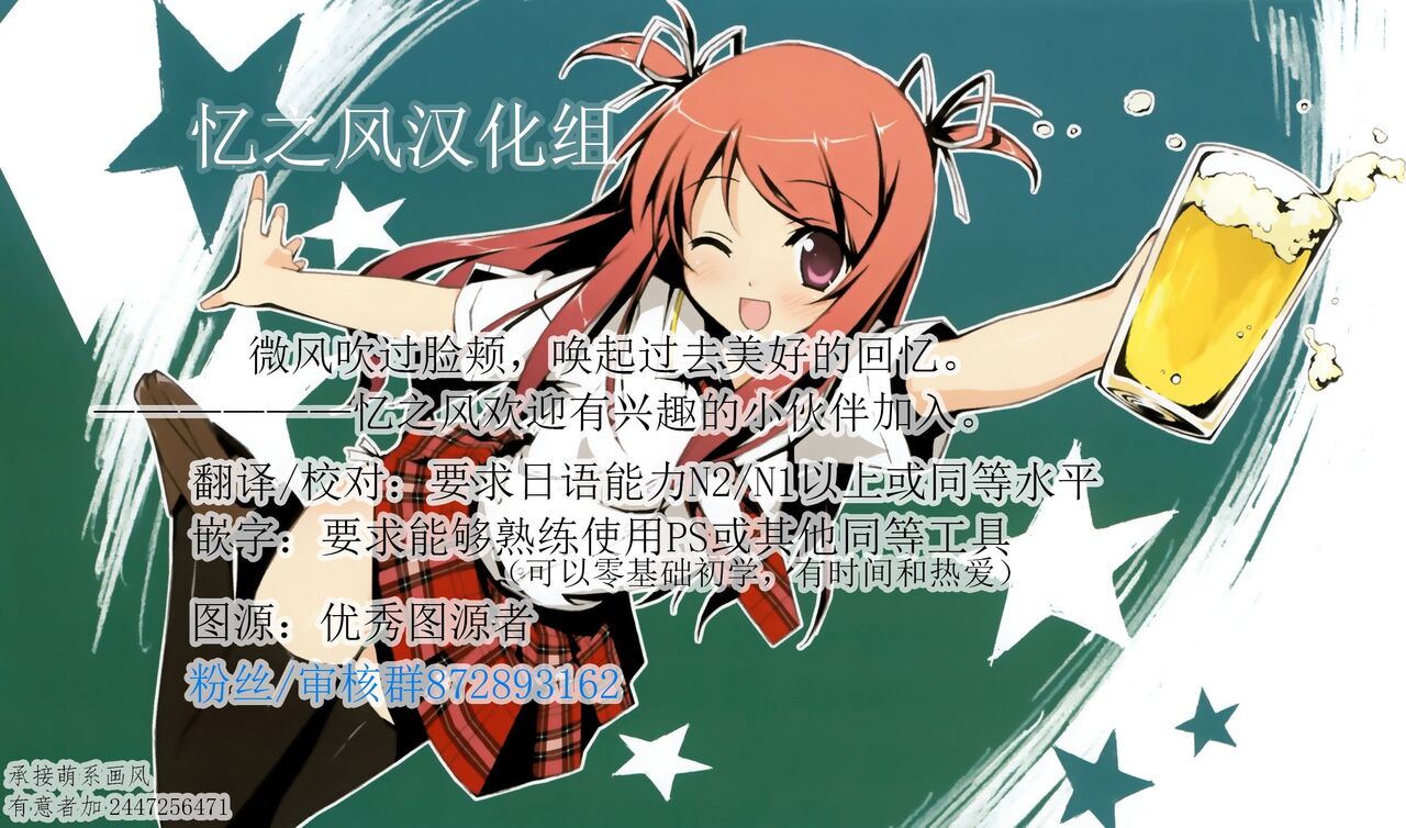 Rental? Kanojo 2  【忆之风汉化组】 page 9 full