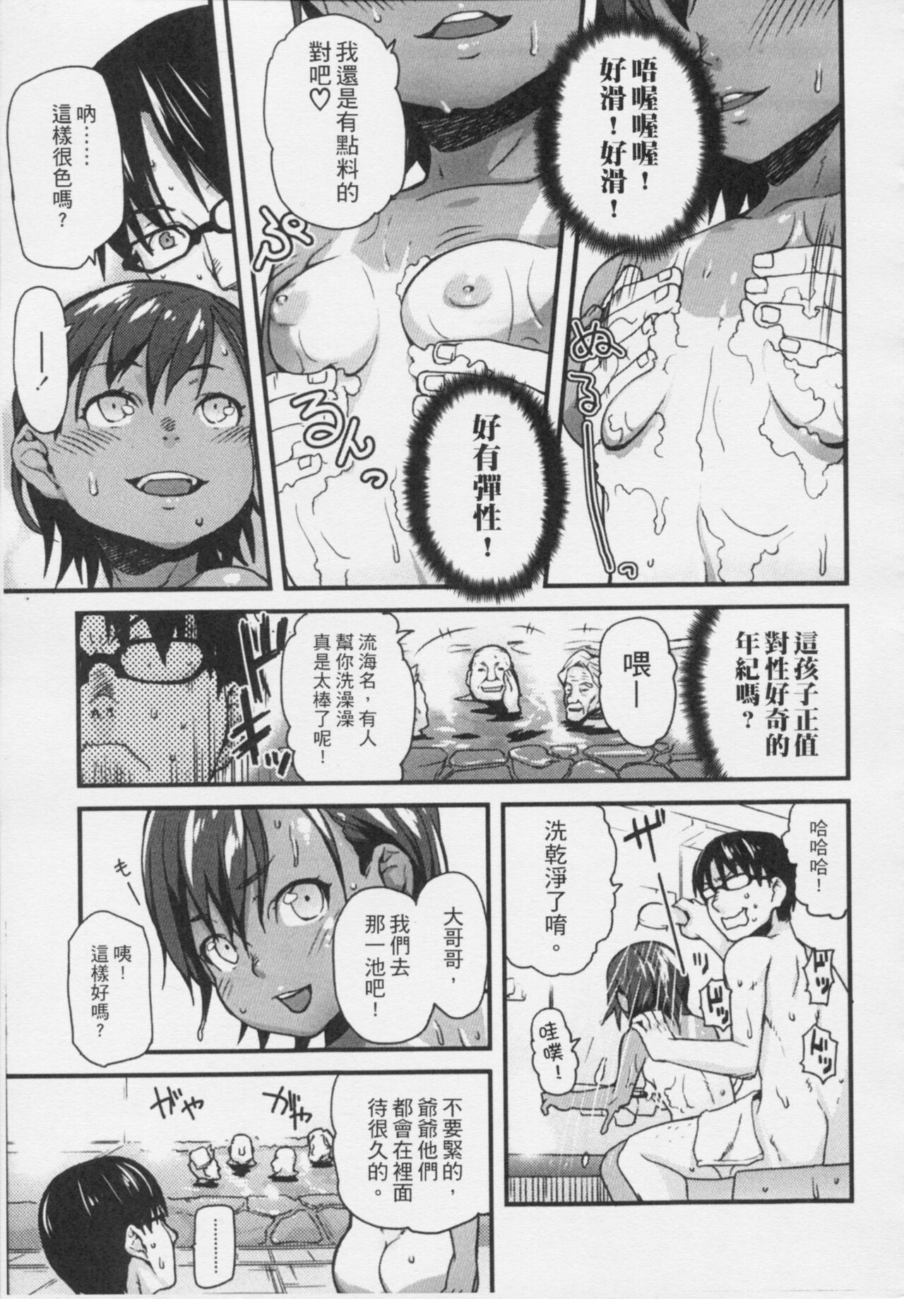 Kids Challenge page 10 full