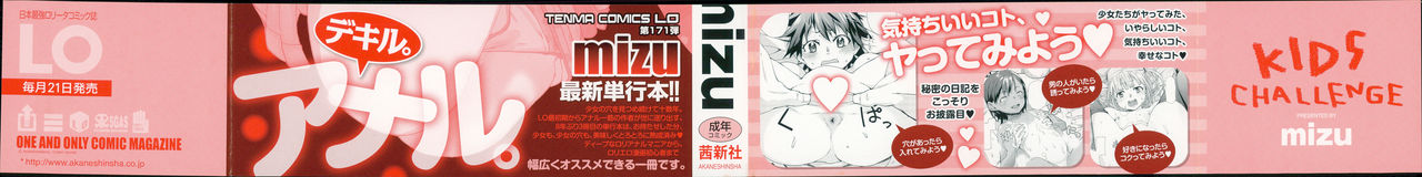 Kids Challenge page 2 full