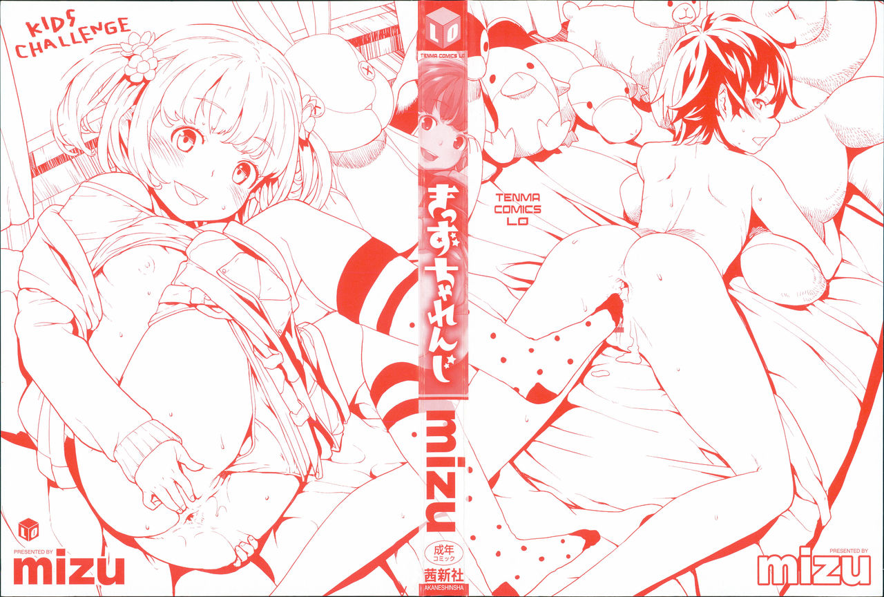 Kids Challenge page 3 full