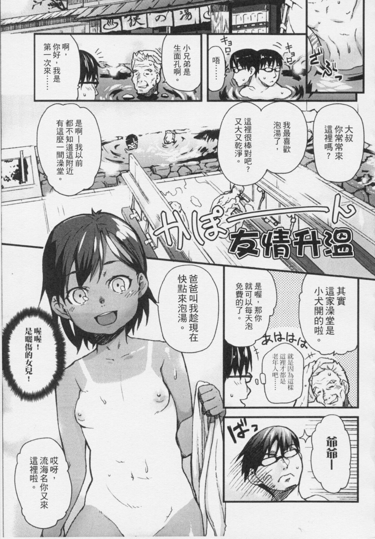 Kids Challenge page 6 full