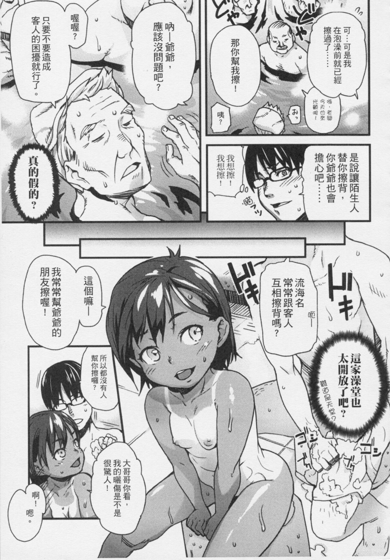 Kids Challenge page 8 full