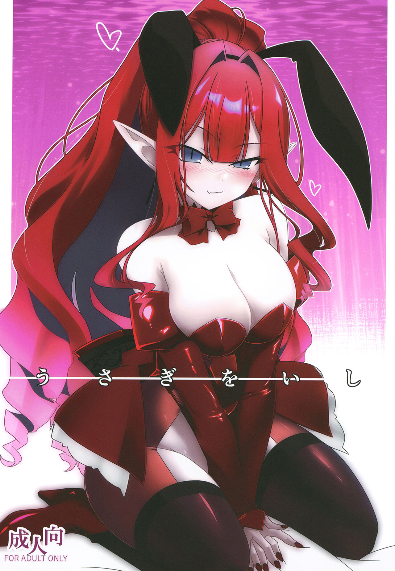 Usagi o Ishi page 2 full