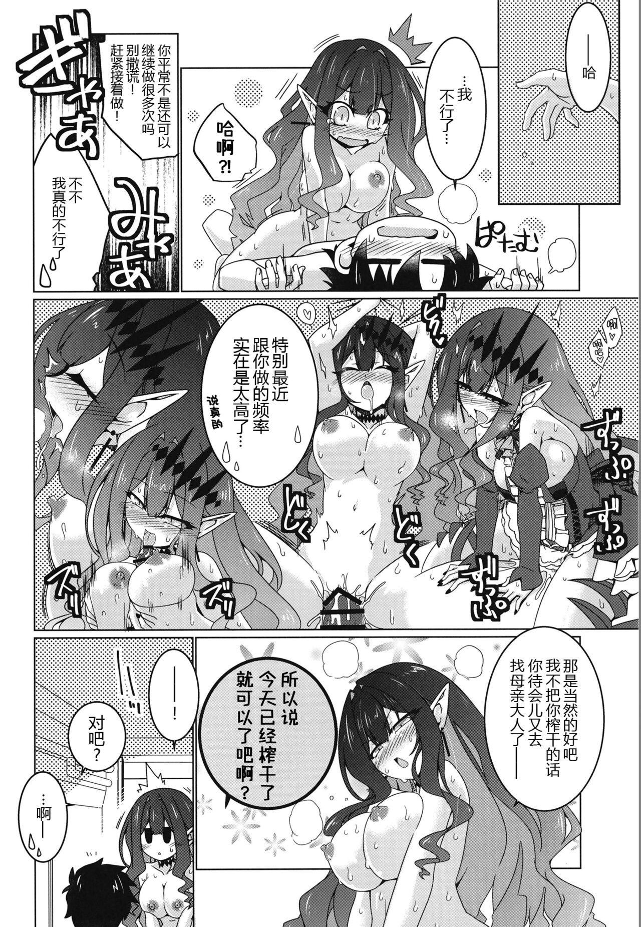 Usagi o Ishi page 4 full