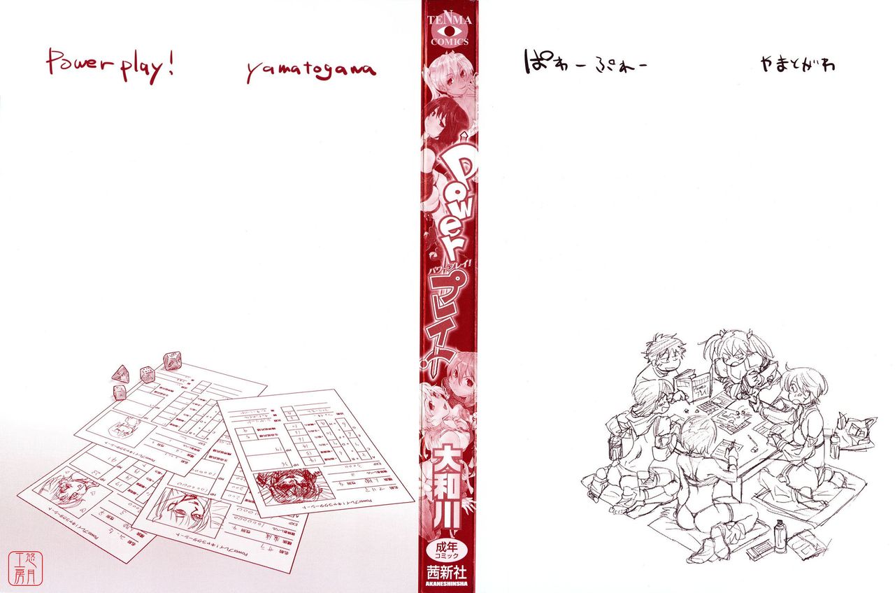 Power Play! page 5 full