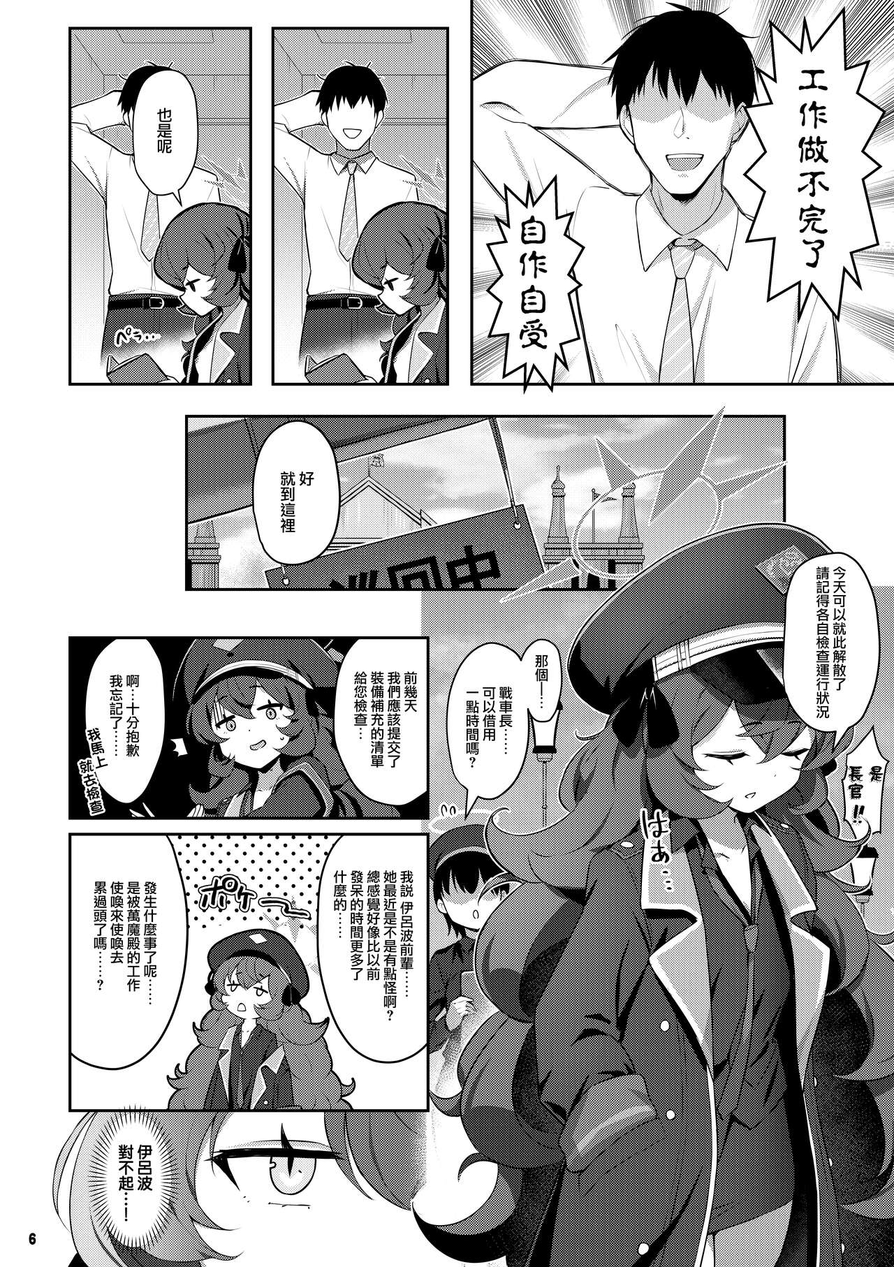 Iroha Doku page 6 full