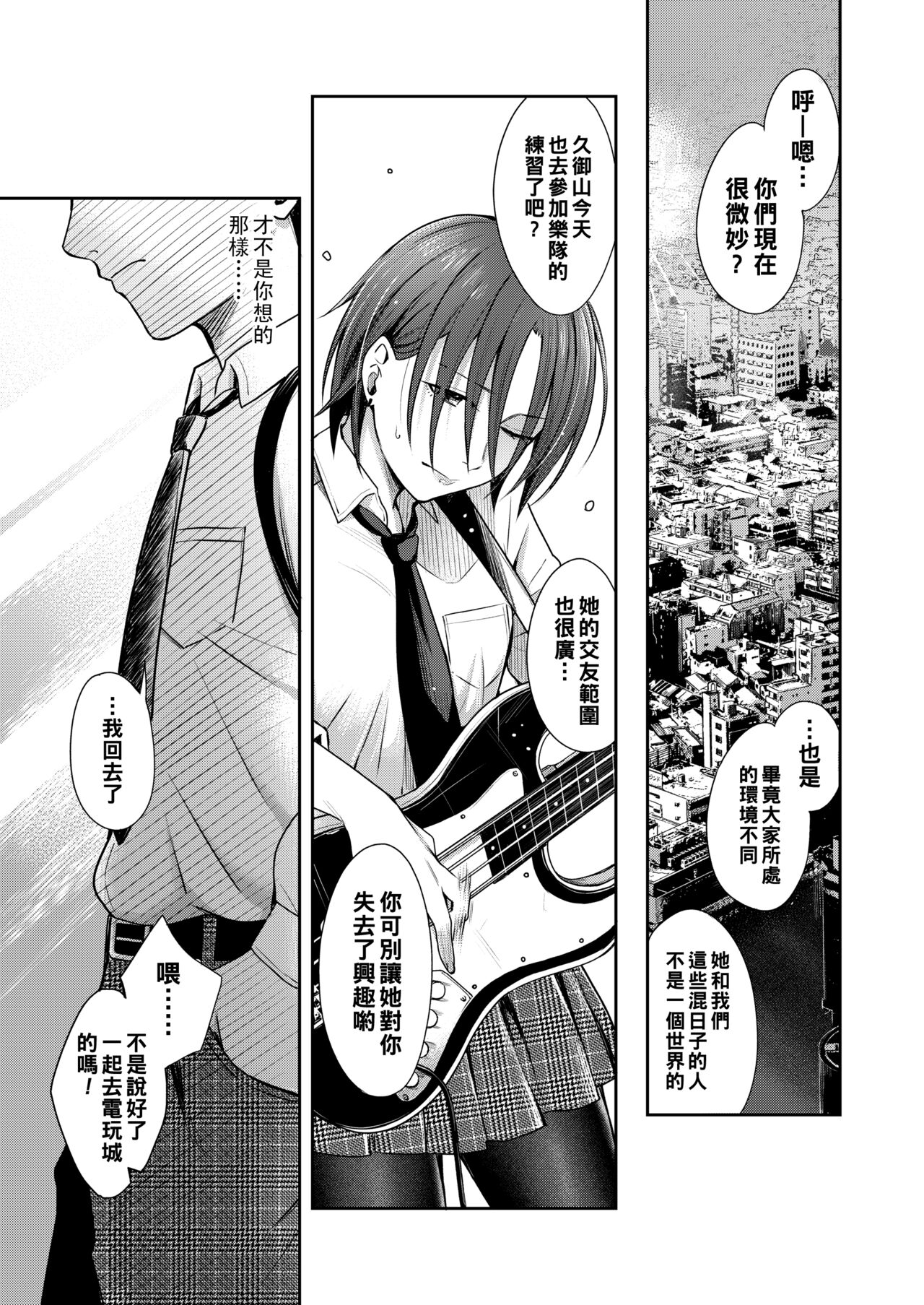 Hizumi page 3 full