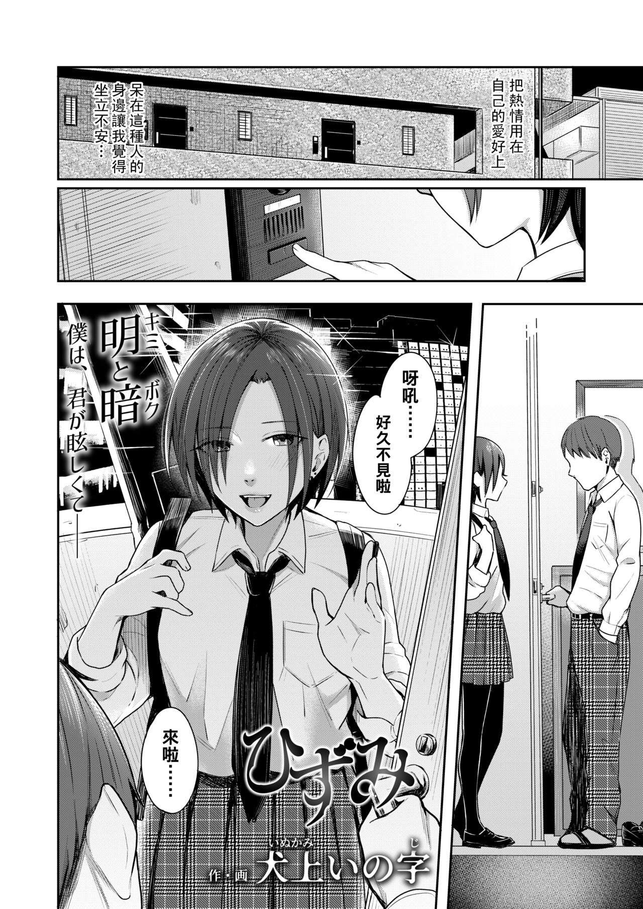 Hizumi page 4 full