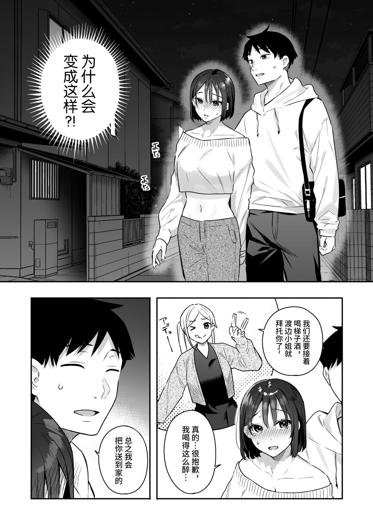 Kanojo no Hatsujou Switch | 她的发情开关 page 10 full