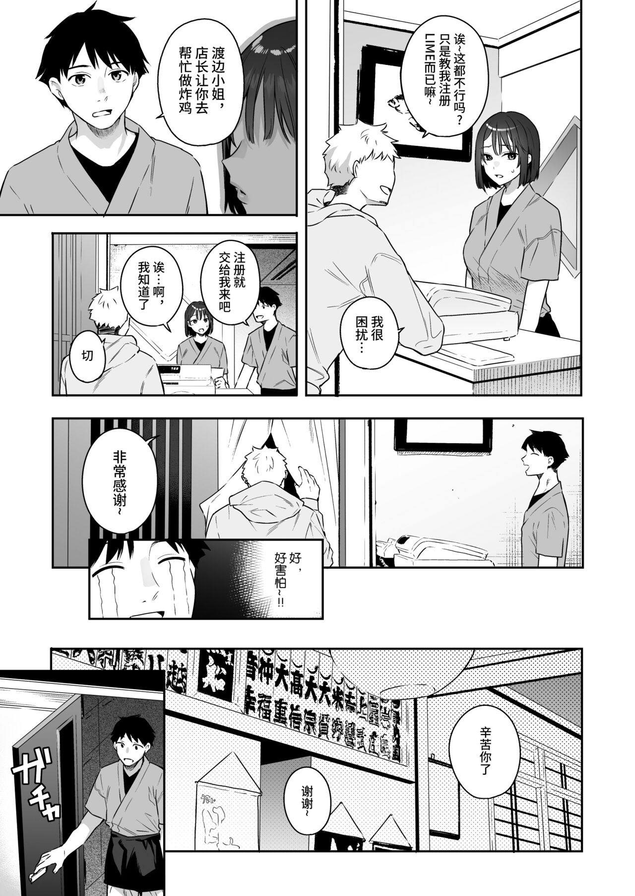 Kanojo no Hatsujou Switch | 她的发情开关 page 5 full