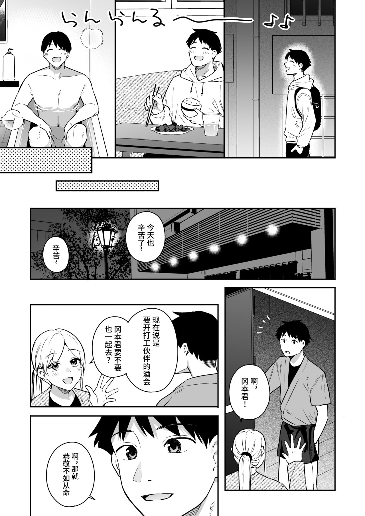 Kanojo no Hatsujou Switch | 她的发情开关 page 7 full