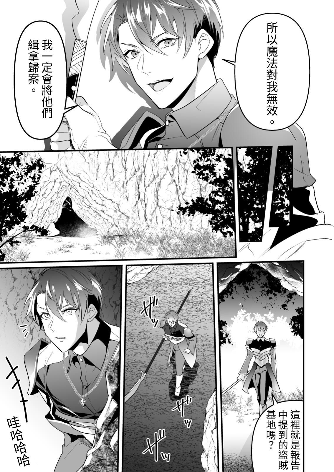 Ayatsuri ryoujoku knights | 操纵凌辱骑士 page 5 full
