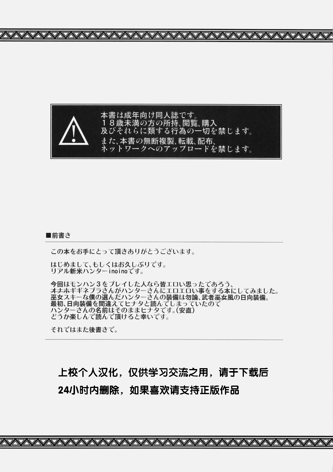 GigiNebula-san Musou page 4 full